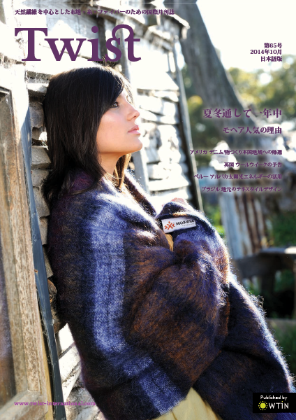 Twist Japan 2014